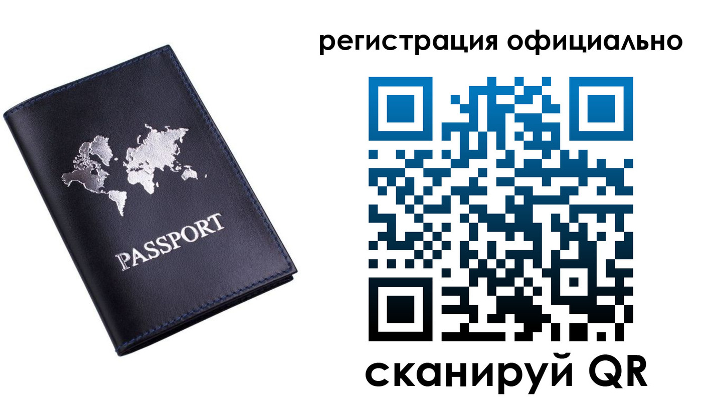 временная регистрация поиск в Зеленодольске