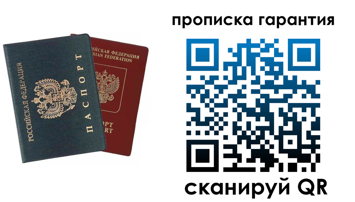 временная регистрация купить в Зеленодольске