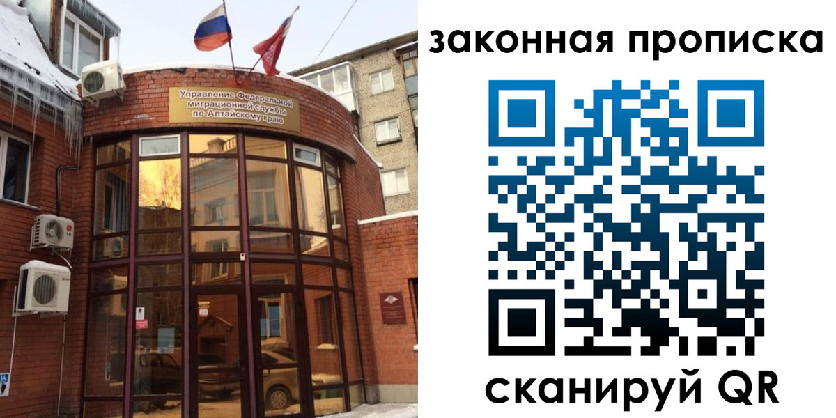 временная регистрация купить в Зеленодольске