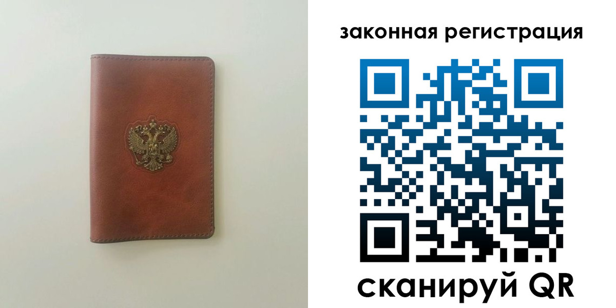 прописка в Зеленодольске