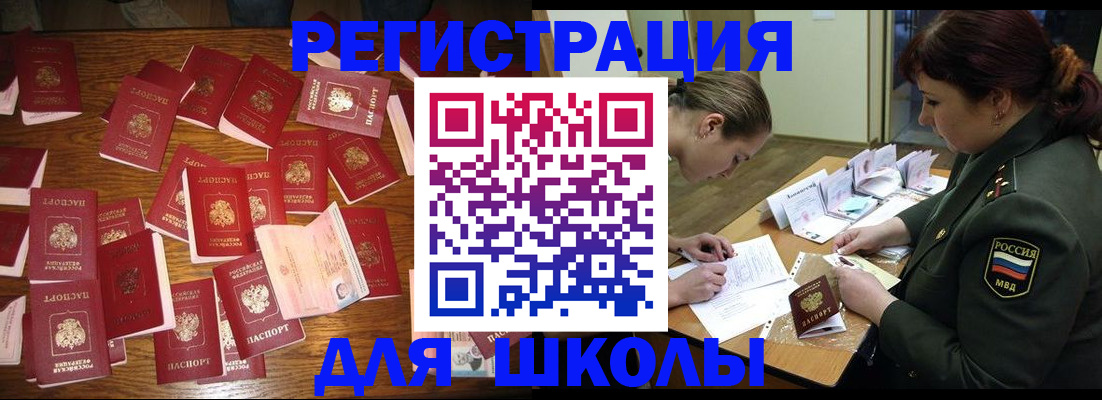 регистрация в Зеленодольске